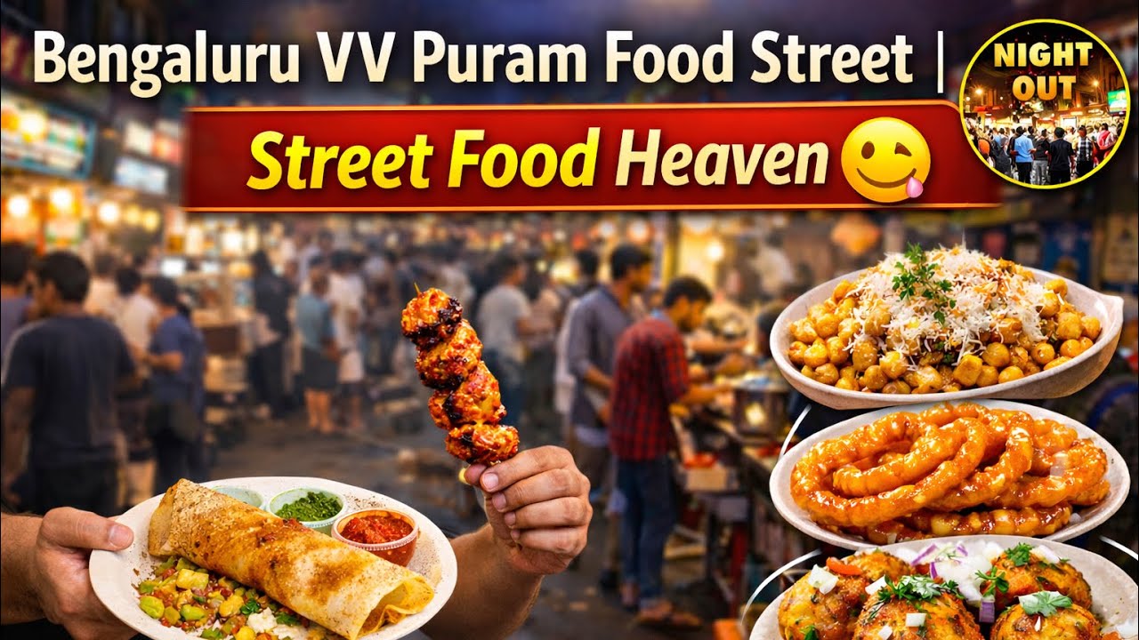 ಬೆಂಗಳೂರಿನ ಸ್ಟ್ರೀಟ್ ಫುಡ್ ಪರಡೈಸ್ 😍 | VV ಪುರಂ ಫುಡ್ ಸ್ಟ್ರೀಟ್ ಫುಲ್ ಟೂರ್