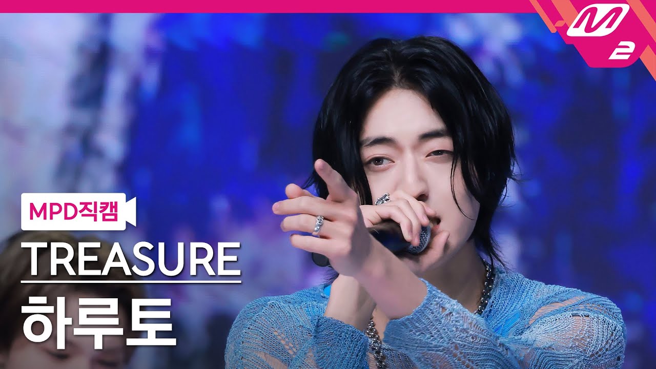 [MPD직캠] 트레저 하루토 직캠 4K 'EVERYTHING' (TREASURE HARUTO FanCam) | @MCOUNTDOWN_2025.9.4