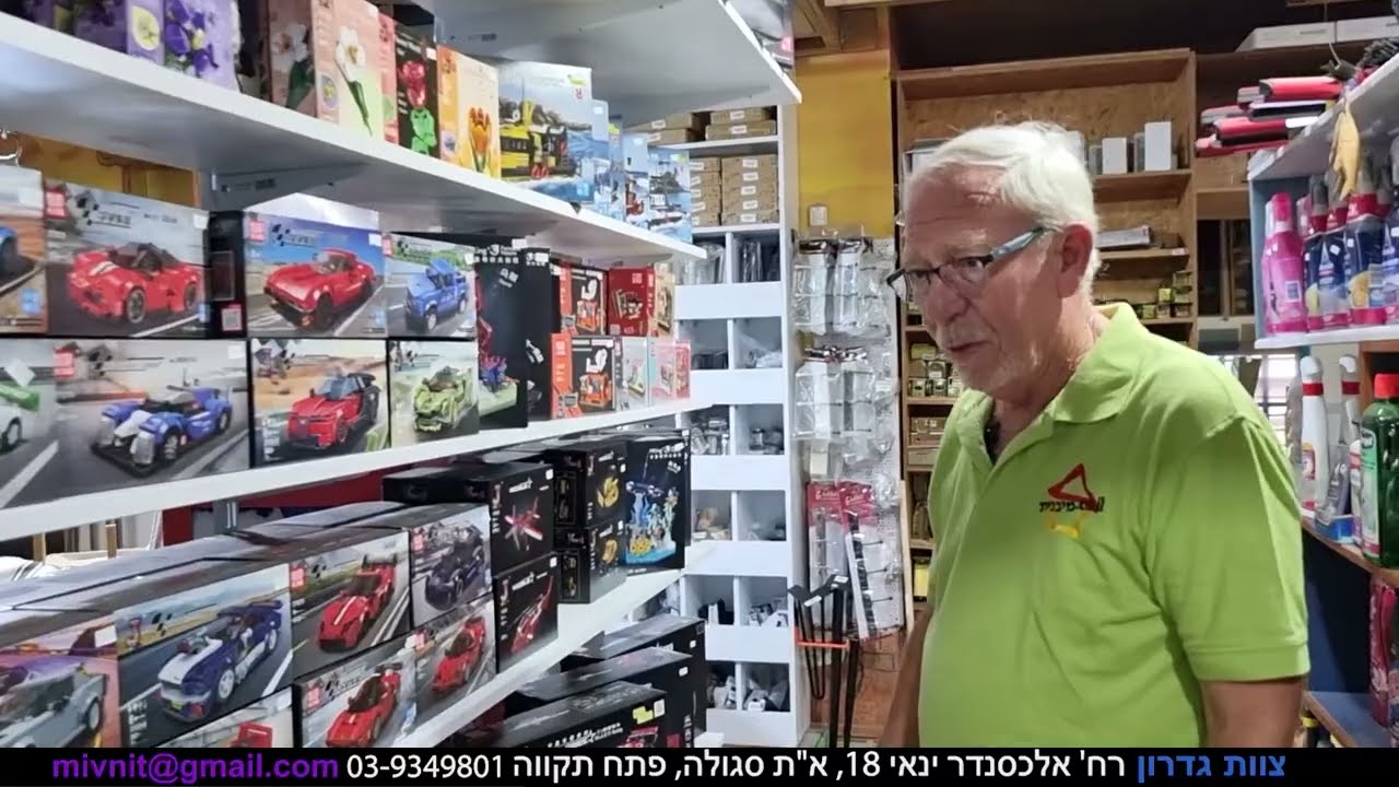 צוות גדרון מציג מודלים להרכבה ופזלים יחודיים