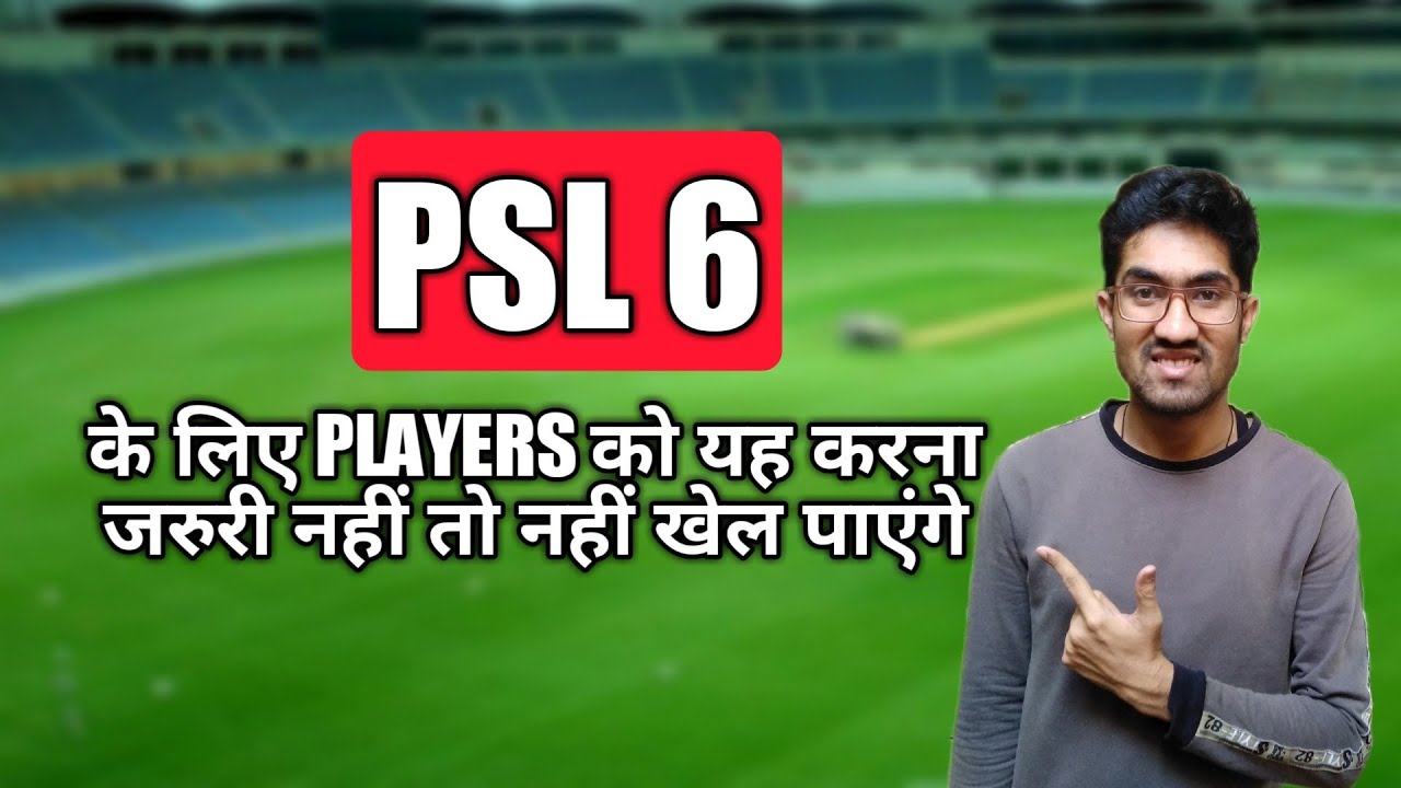 HBL PSL 6 Will cancelled ? | kya HBL PSL 6 cancelled ho jayega ?