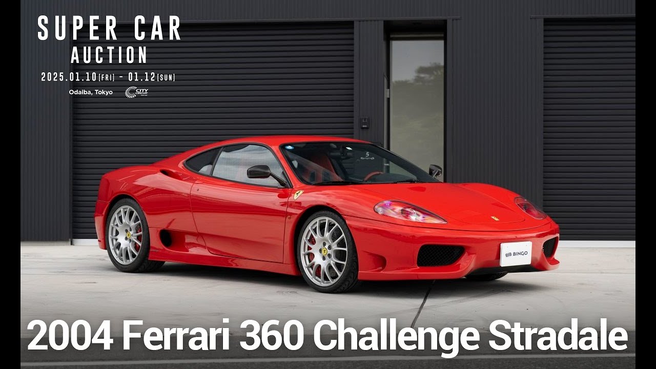 【SUPER CAR AUCTION】2004 Ferrari 360 Challenge Stradale
