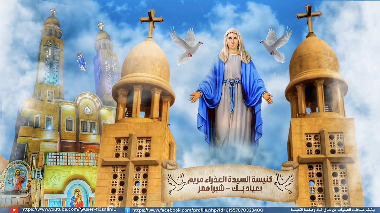 🔴مباشر|تشاهدون الآن القداس الإلهي الثاني لصوم يونان مع القس/مينا فرج  و القمص/ابراهيم ابراهيم