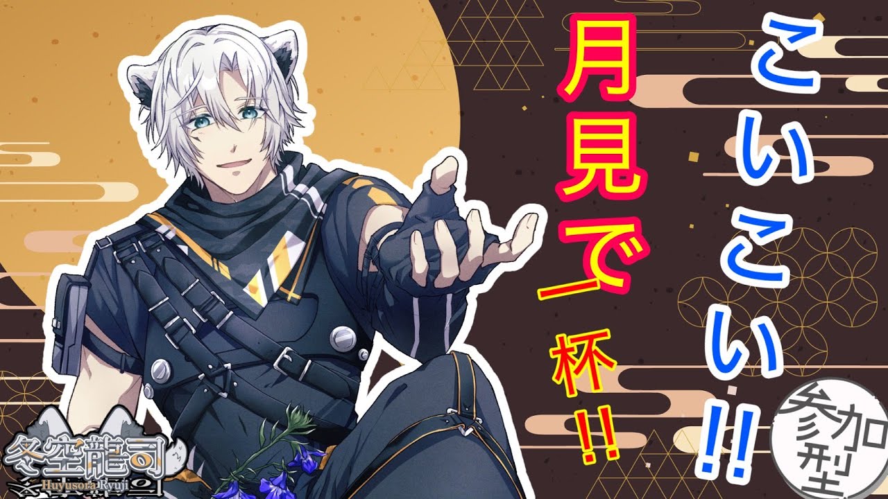 花札をプレイさせてもらいましたわ【花札】【#視聴者参加型】