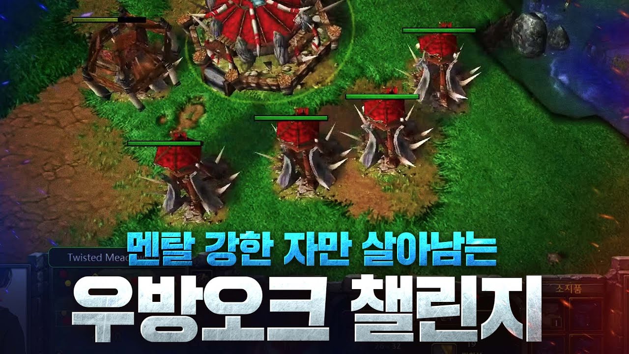 회장님 상대로 우방오크를 하면 벌어지는 일 - Moon(N) v Infi(O) / 워크래프트3 명경기 / 워크3, Warcraft3