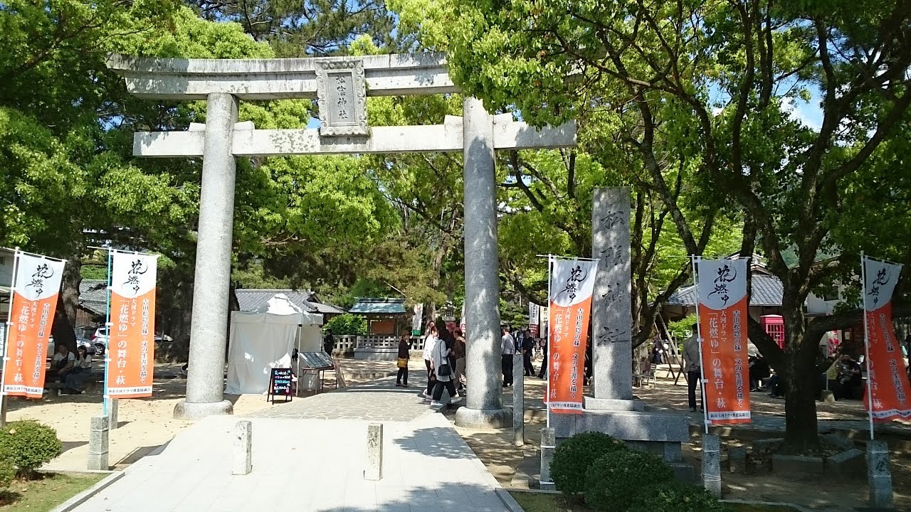 【saitoの旅にっき】萩市おすすめマップ（前編）