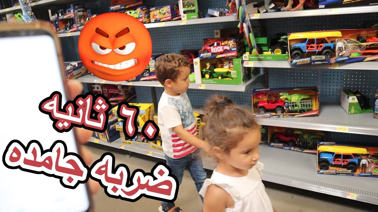 ورطت \ محل يستحق الزياره بآمريكا \فلوق | 60 SECONDS GONE WRONG
