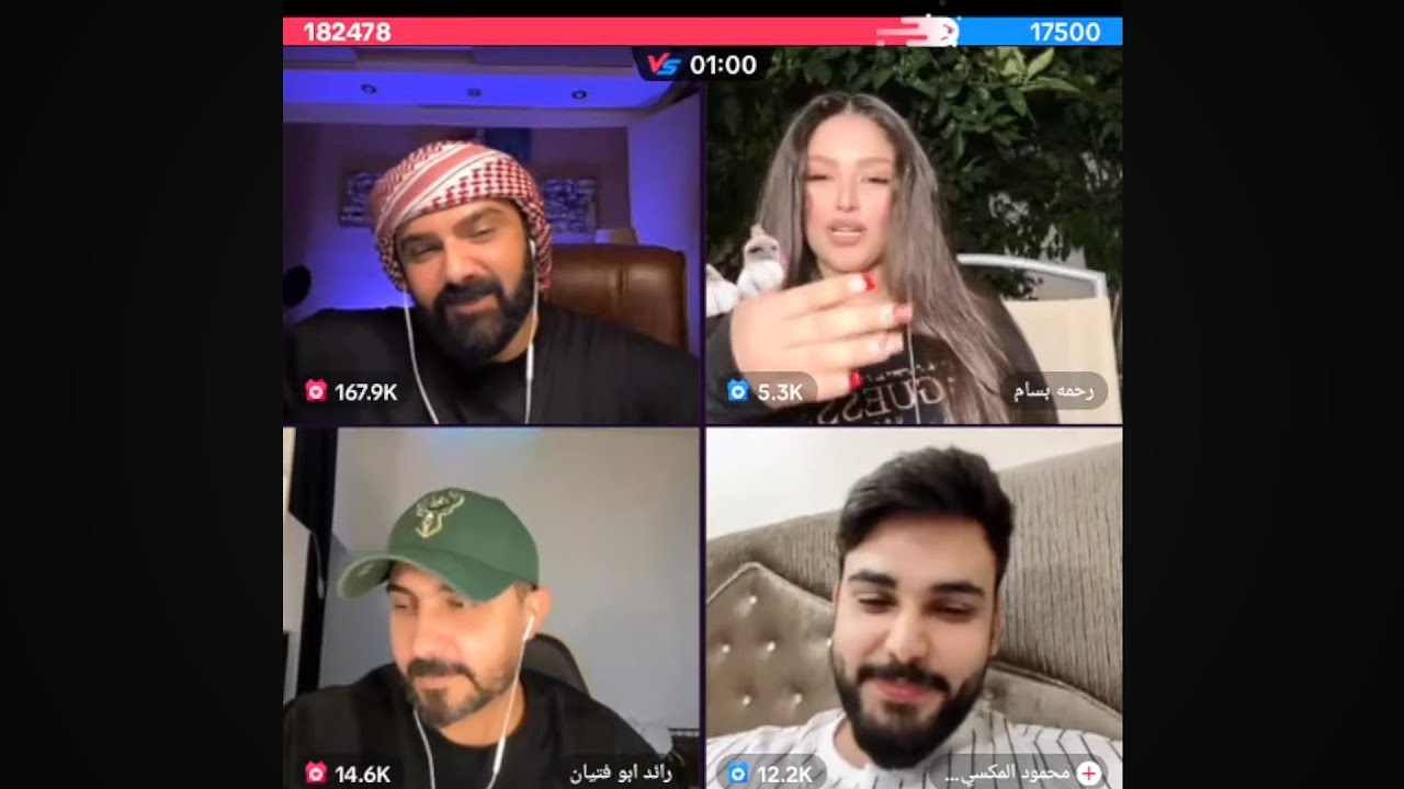 بث \رائد ابو فتيان\ عمار الكوفي \ تاريخ 17\5\2024 داريا التركية ورحمة بسام جو ضحك ووناسة