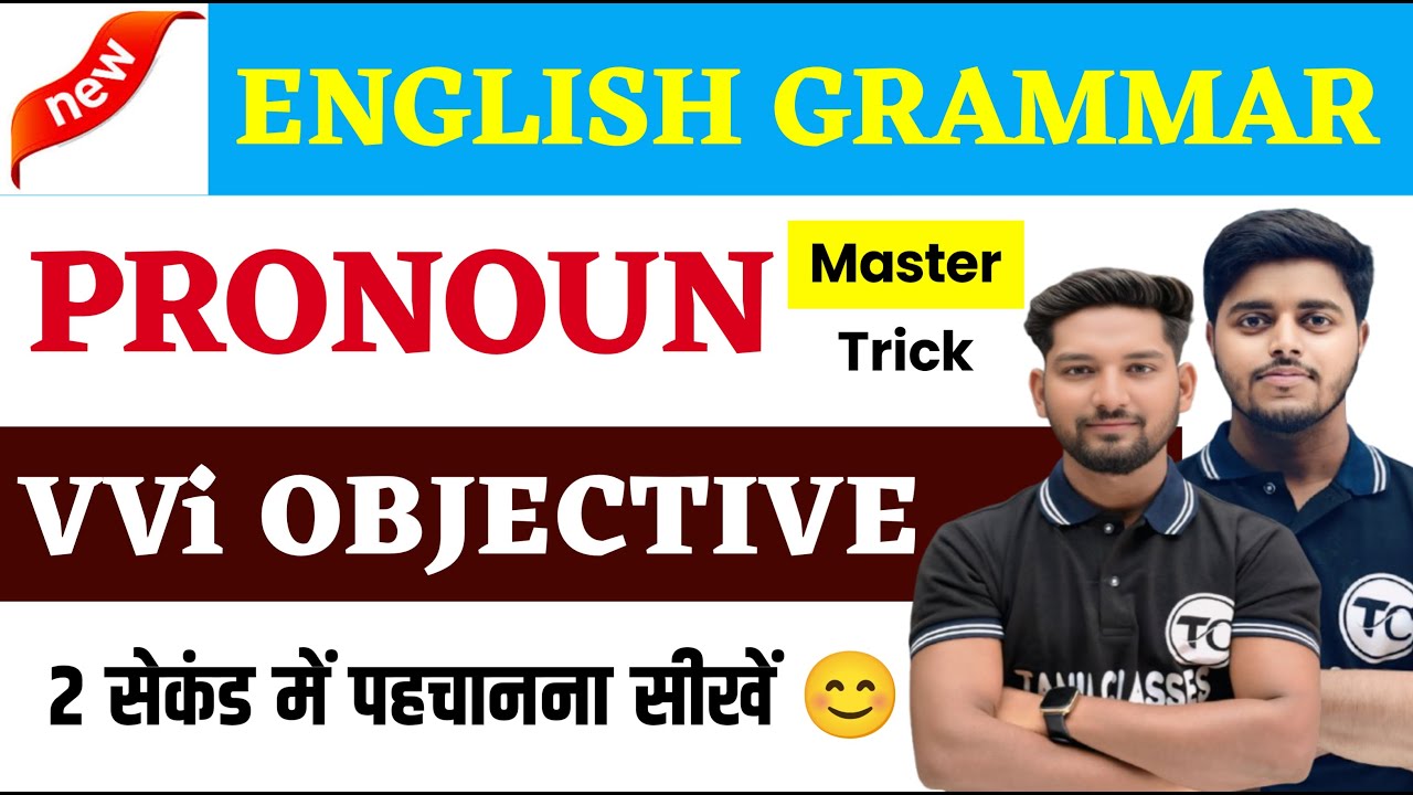 Pronoun Class 12 Objective Questions | Pronoun English Grammar Mcq | English Grammar Objective 2025