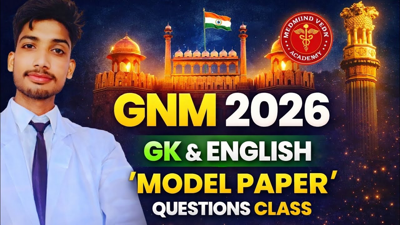 ABVMU GNM Entrance Exam 2026 GK & English Grammar Questions Model Paper || Up GNM Entrance Exam 2026