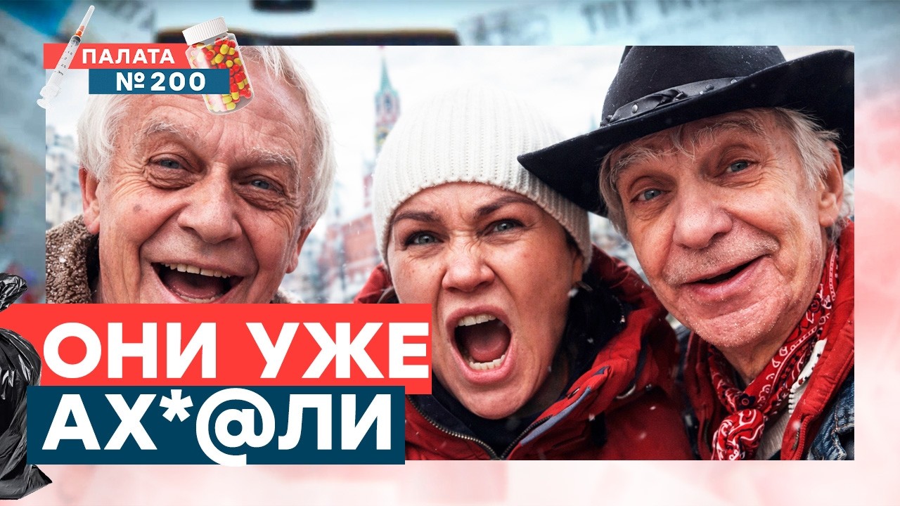 ШОК-КОНТЕНТ: ПУТИН “Послание свыше”? МОСКВА — не РОССИЯ? ОПРОС россиян ВЗОРВАЛ МОЗГ | Палата 200