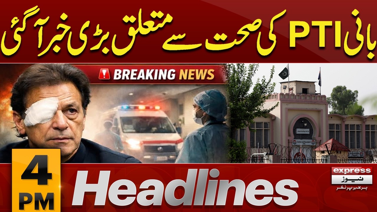 Major Development Regarding PTI Founder’s Health | 4 PM Headlines | Pakistan News