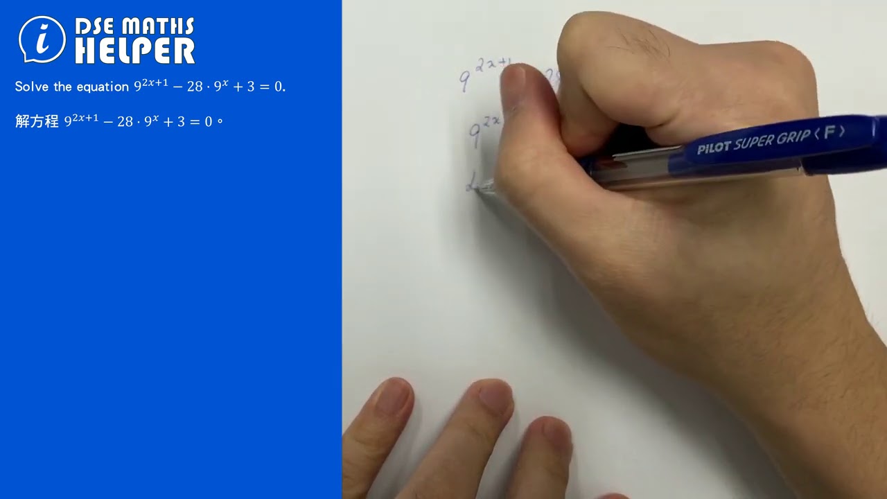 【課題講解】More about Equation 續方程 - Henry Leung