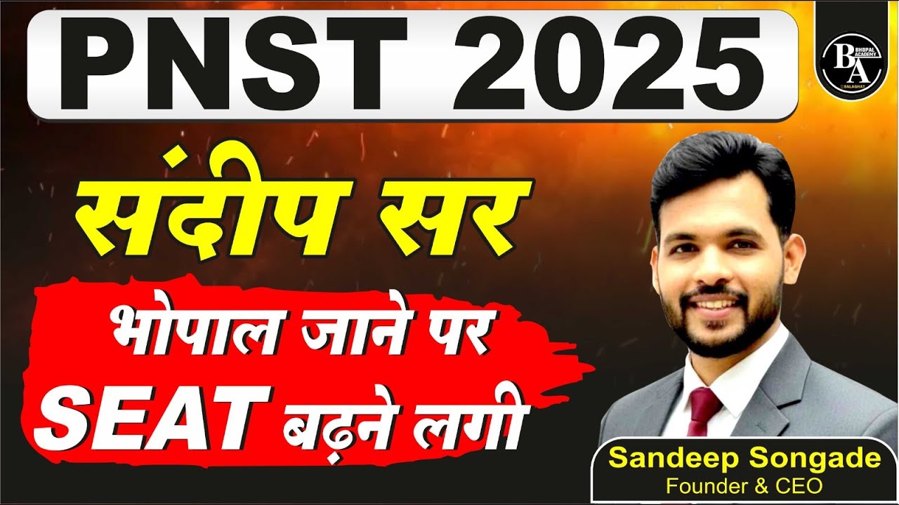 PNST COUNSELLING 2025 सीट में हुई बढ़ोत्तरी | इस सप्ताह और सीट बढ़ेगी  #bsc #pnstcounselling2025