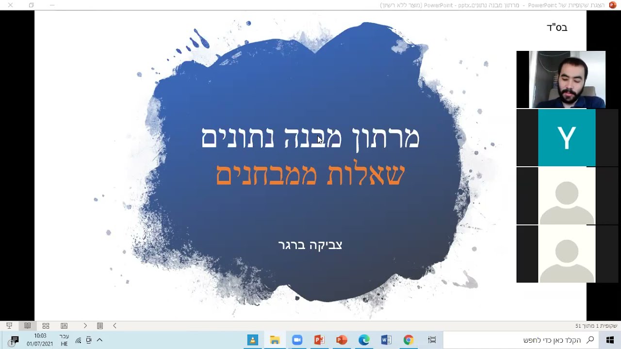 מבני נתונים מרתון 2021 א - שאלות ממבחנים