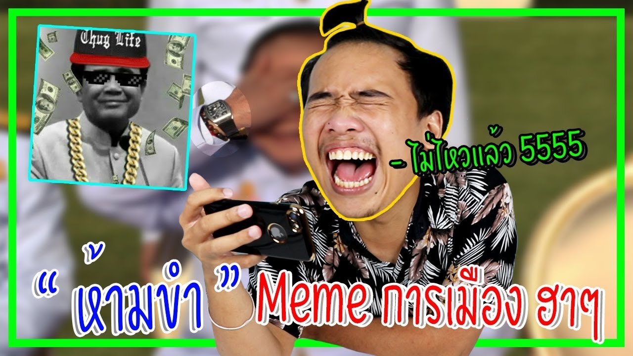 Challenge เจอร์ Ep.7 