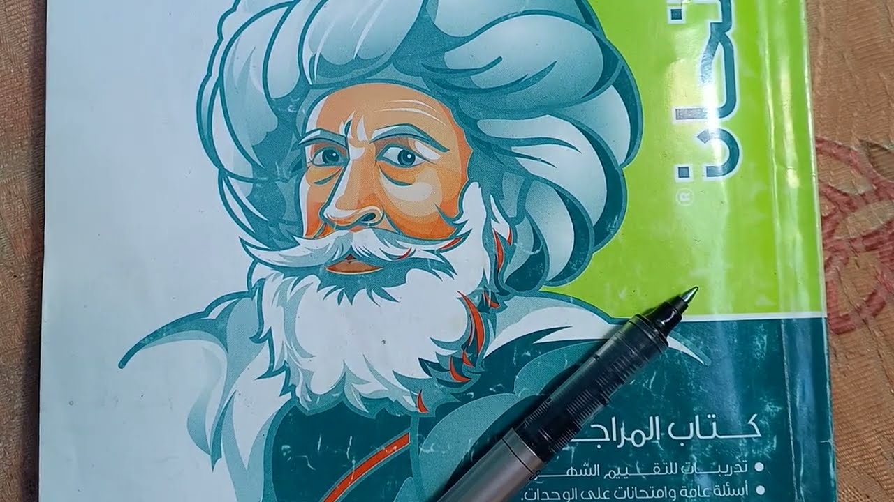 حل امتحان بورسعيد ودمياط دراسات 3 إعدادى ترم  أول من كتاب الامتحان 2025