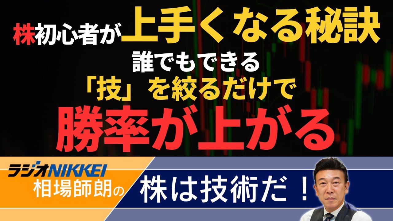 【誰でもできる】株初心者のトレードが上手くなる3つの方法