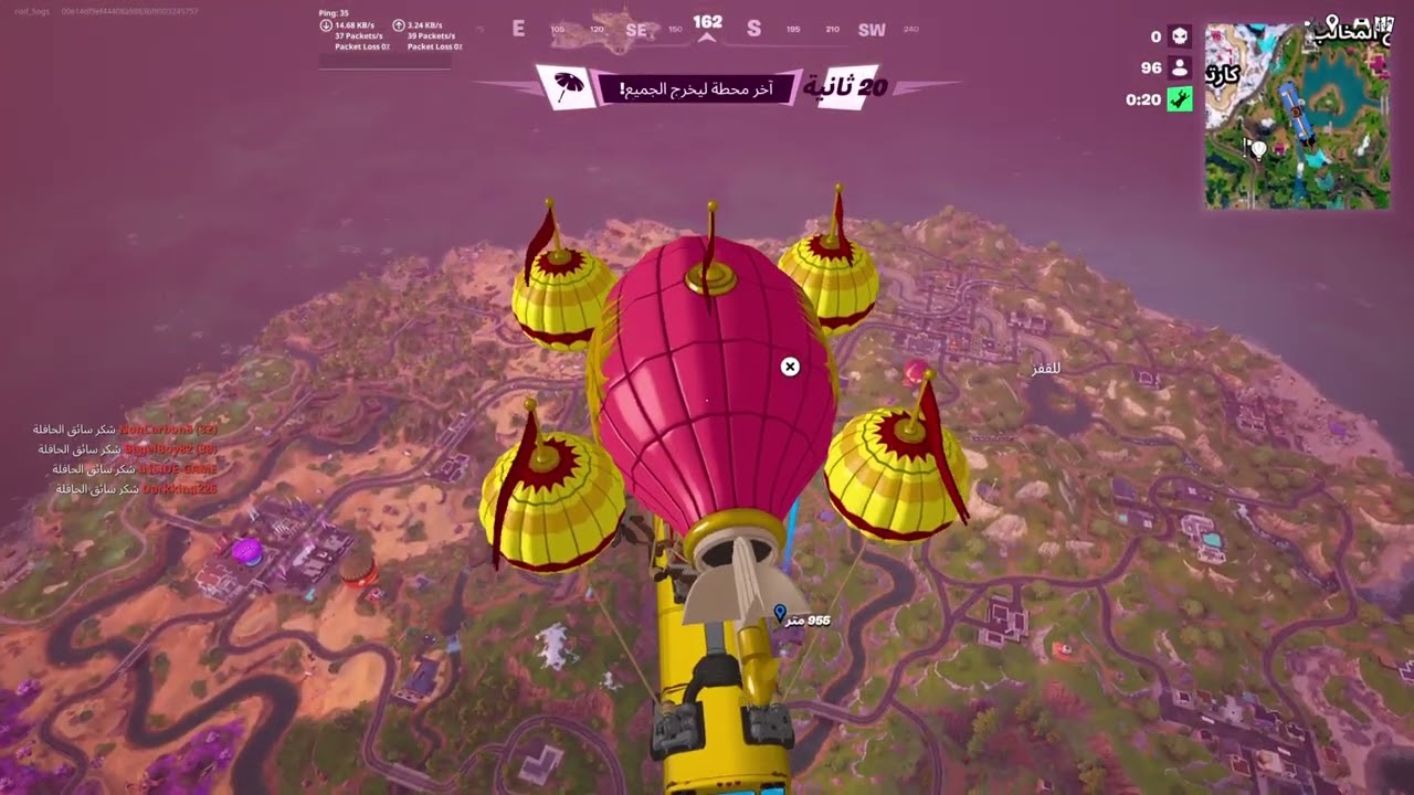 Fortnite كشف خطت المكعب