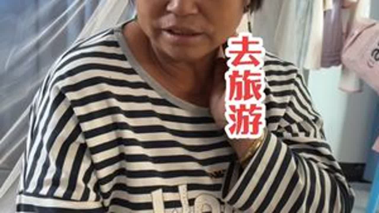 去旅游 小姑子说带我去旅游，叫阿美帮我照顾小丽坐月子～😌#看土味视频品百味人生 #内容演绎仅供娱乐