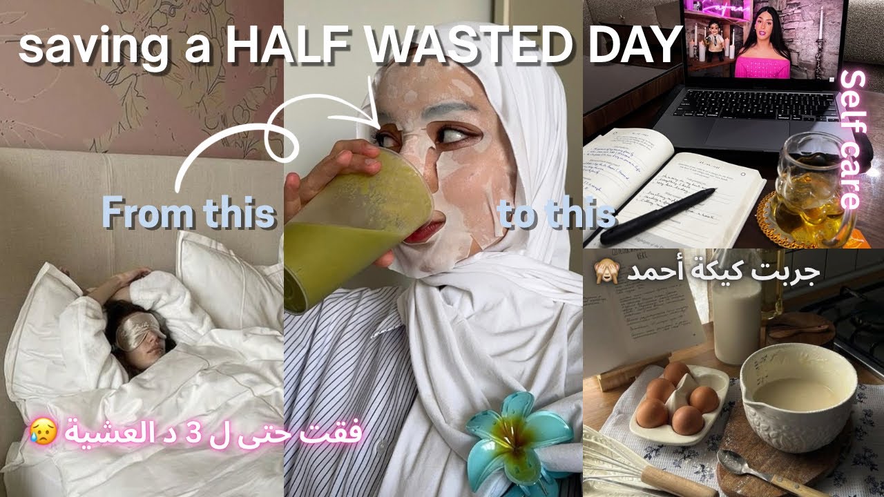 Saving a Half-Wasted Day : self care , making Ahmad Al Zamil Cake | no music روتين يومي و توازن ديني
