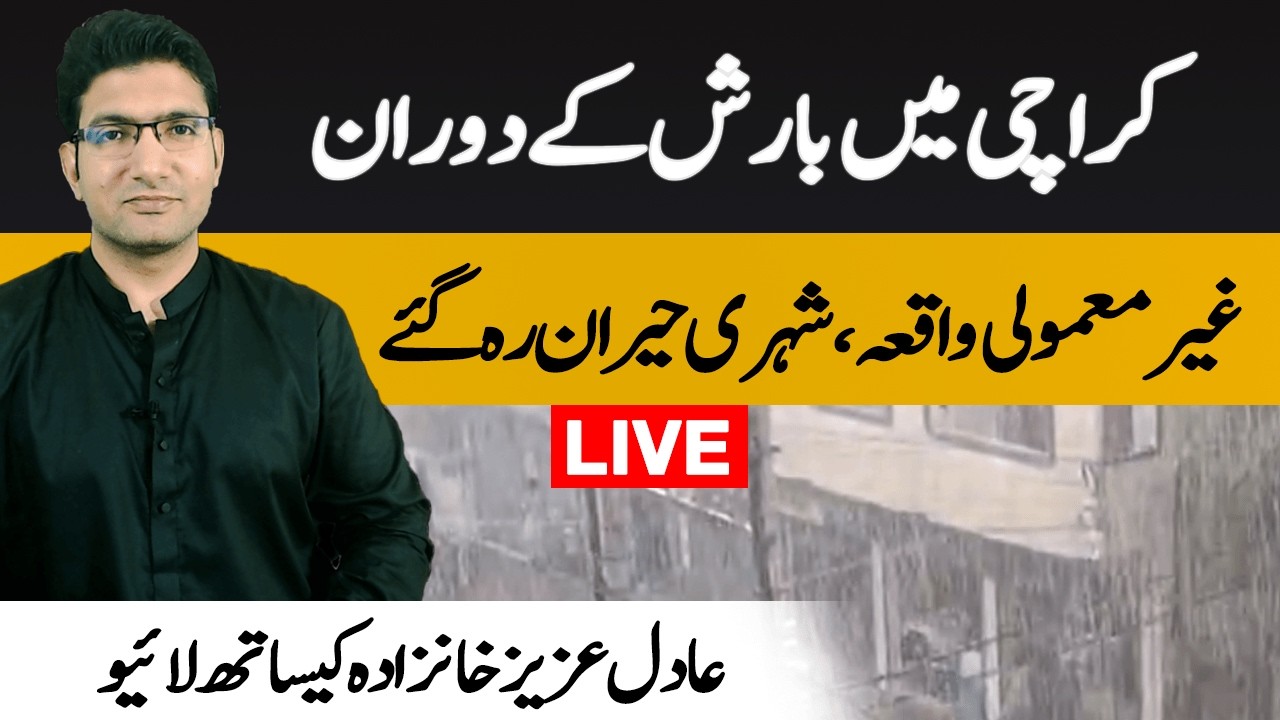 Unusual rain and hailstorm in Karachi - Live with Adil Aziz Khanzada