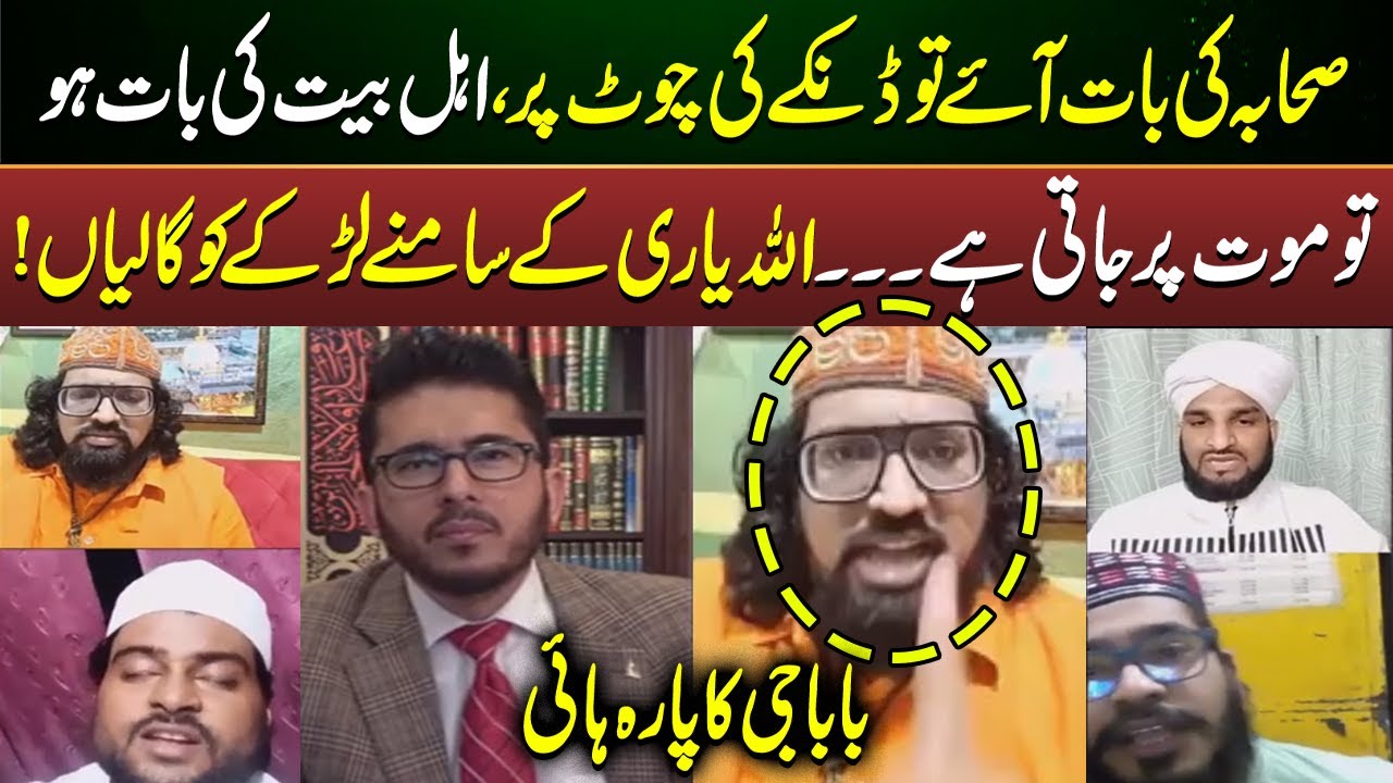 Sahaba o Ahle Bait... | Afzal Kon? | Heated Debate | Hassan Allahyari | Emaan