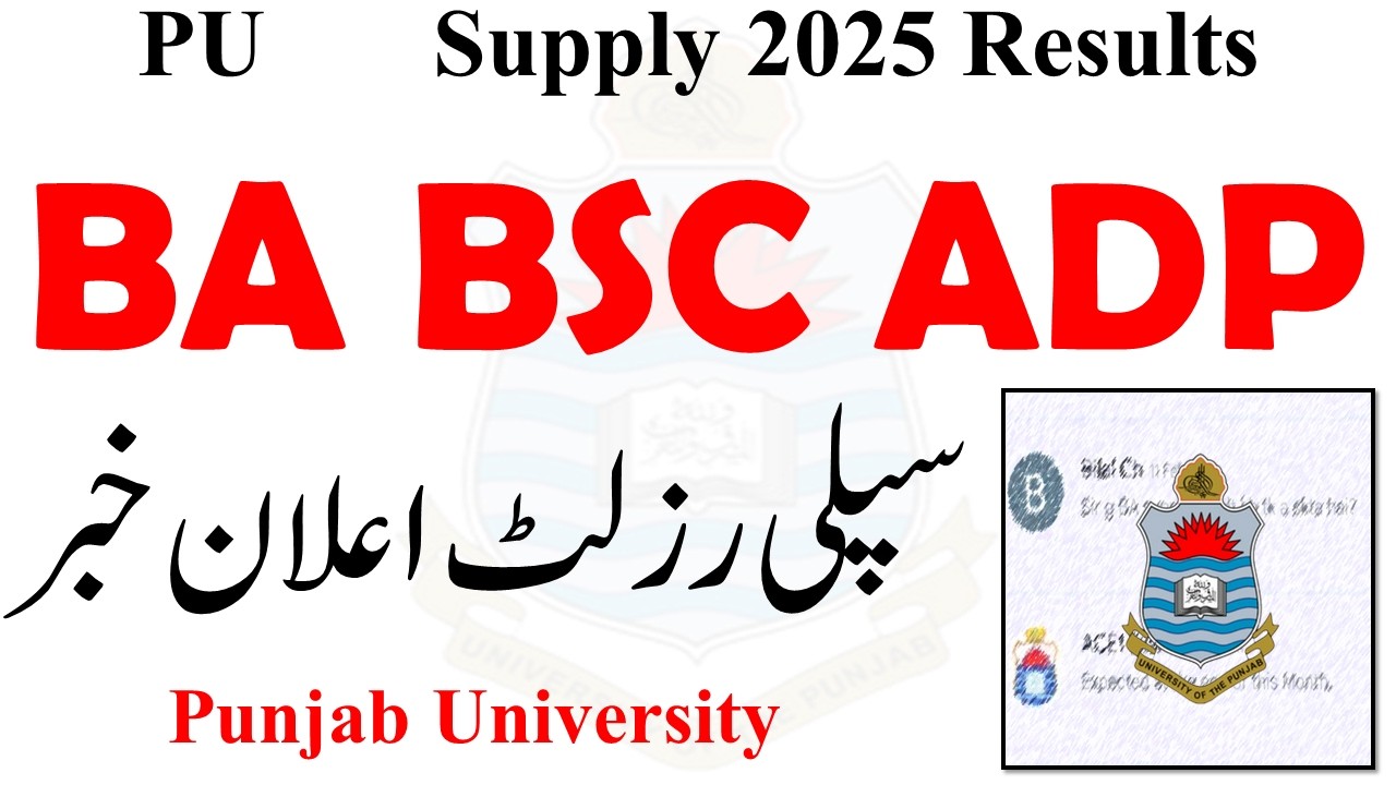 ADA ADS Supply 2025 Result PU | BA BSC Supply 2025 Result PU | ADP Supply 2025 Result PU