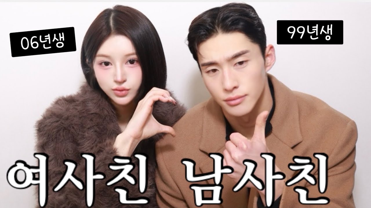 내가 위장 남사친이라고?