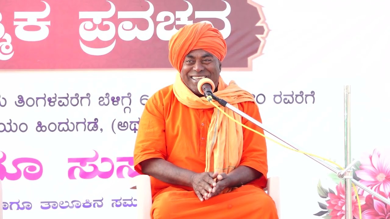 ಆಧ್ಯಾತ್ಮಿಕ ಪ್ರವಚನ ತಿಕೋಟಾ ೧೧-೨ -೨೦೨೬ || ಪೂಜ್ಯ ಶ್ರೀ ಚೆನ್ನಮಲ್ಲಿಕಾಜು೯ನ ಸ್ವಾಮಿಗಳು #pravachana