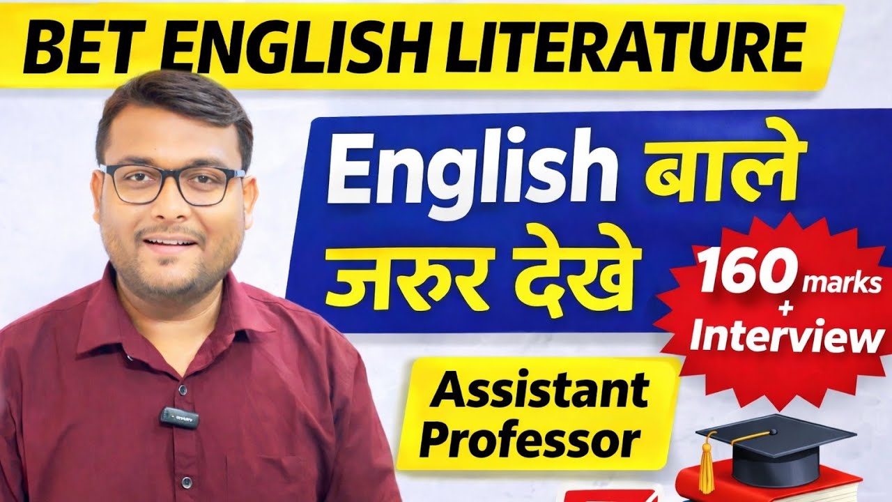 BET English Literature Strategy 🔥 | 160+ Marks + Interview | Assistant Professor#betexam #betenglish