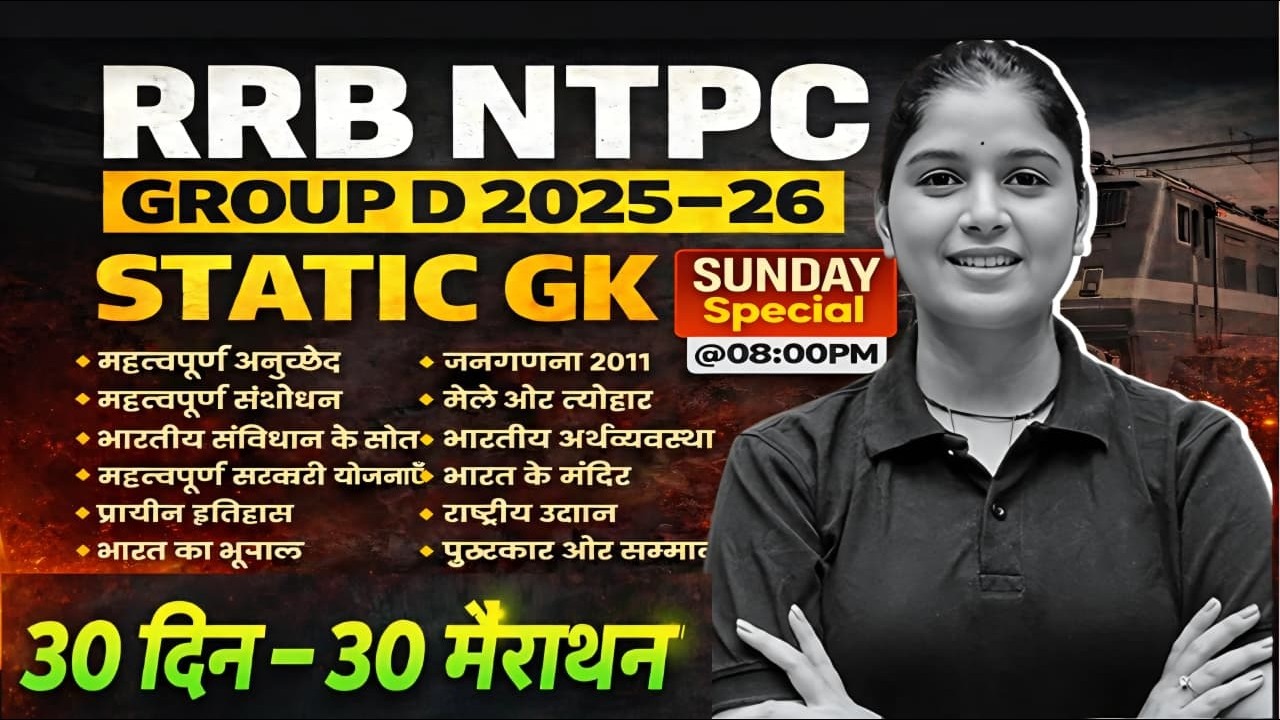 RRB NTPC Full Marathon 2 Hours | GK GS Static + Current Affairs #StaticGK #RRBNTPC #railwayexam