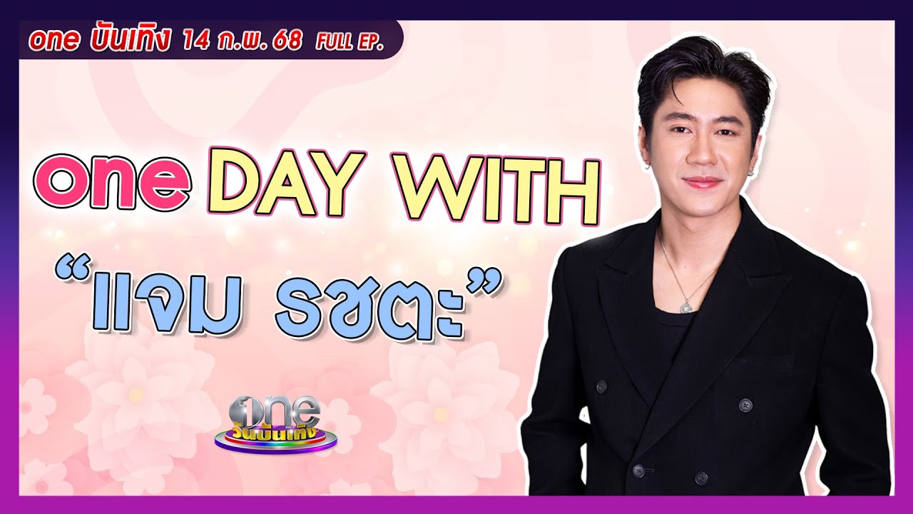 one DAY WITH 