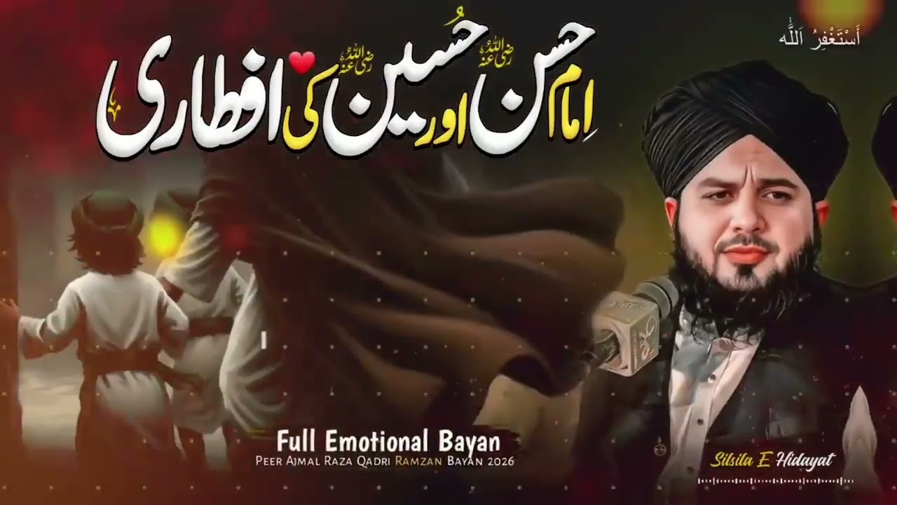 Imam Hassan Aur Hussain (R.A) Ki Iftari Ramzan Special Bayan 2026 | Peer Ajmal Raza Qadri