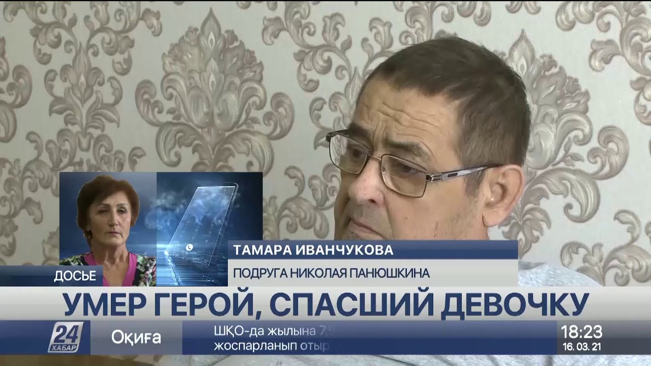 Умер герой, спасший девочку в Кокшетау