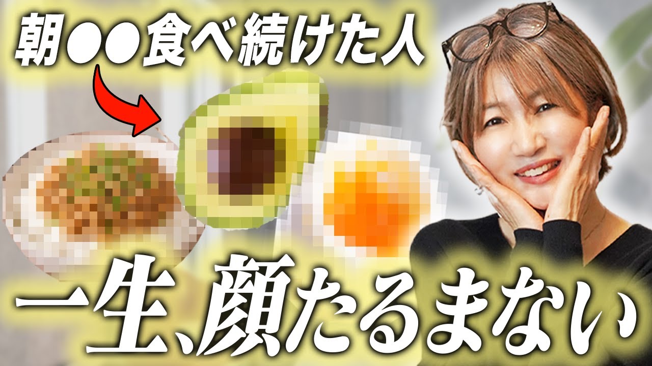 【奇跡の50代】若々しさを取り戻す！美容と健康をつくる“栄養の法則
