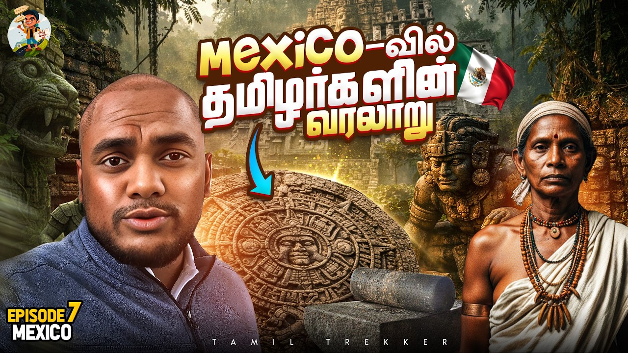 மாயன் காலண்டர் என்பது உண்மையா? 🤯🧐| Tamil Trekker  | Mexico 🇲🇽 | Ep - 07