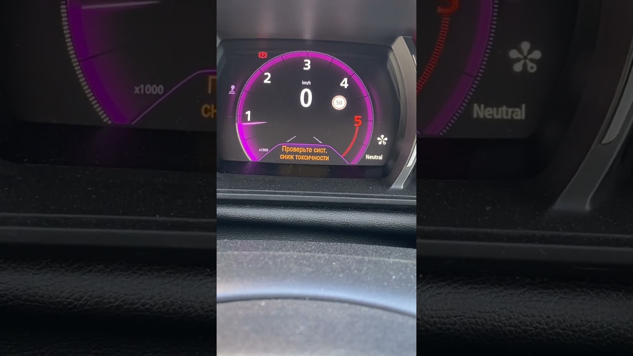 Renault Megane 4, check ошибка