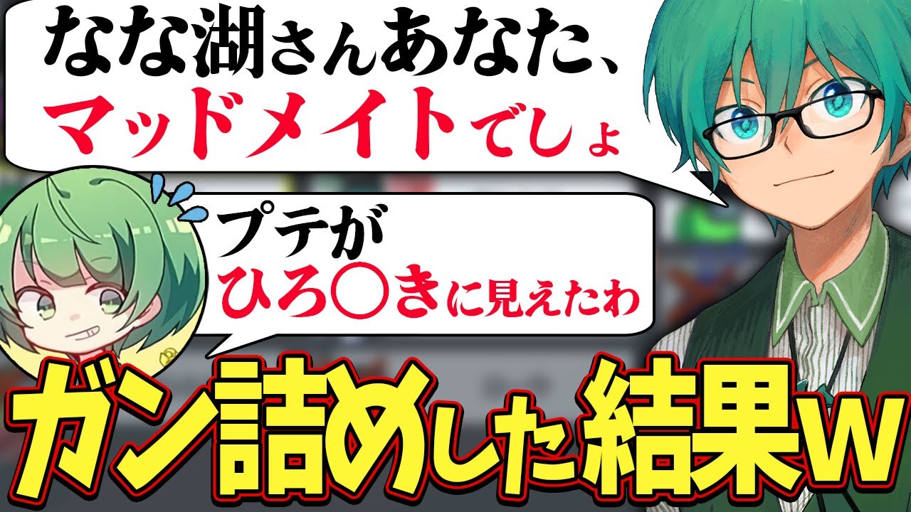 【Among Us】なな湖さんをガン詰めしたら反応が面白すぎたｗ