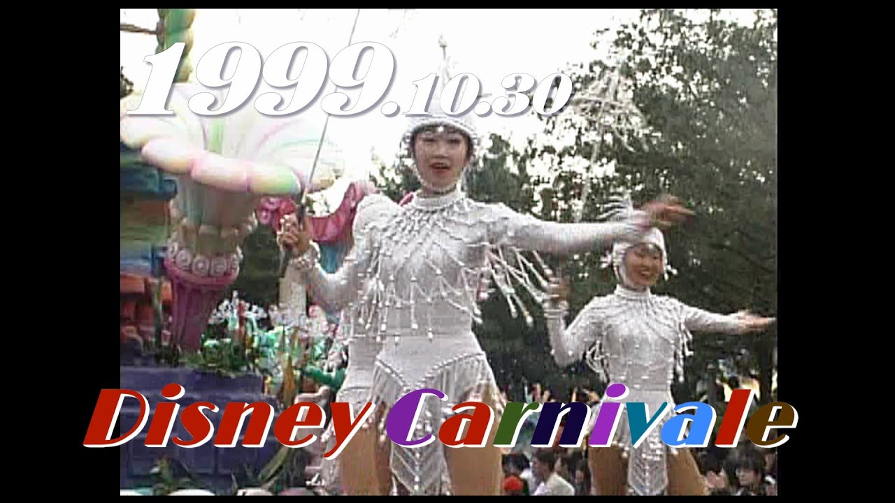 ディズニーカーニバル／1999.10.30　Disney Carnival  　　TDL/ Tokyo Disneyland/東京ディズニーランド　　　　　　　　　　y_0632c