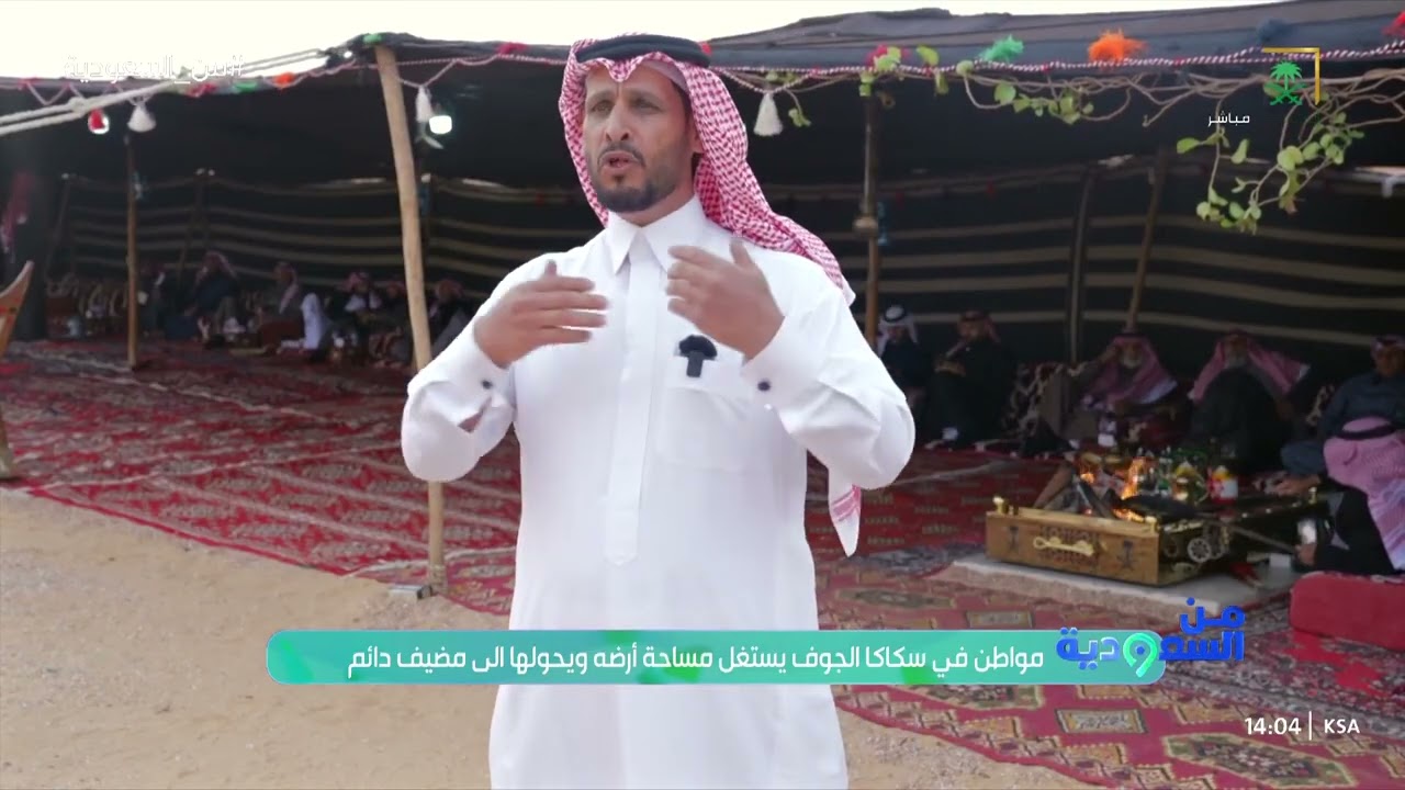 مواطن في سكاكا بالجوف يستغل المساحة الكبيرة لأرضه ويحولها إلى مكان ضيافة دائم.