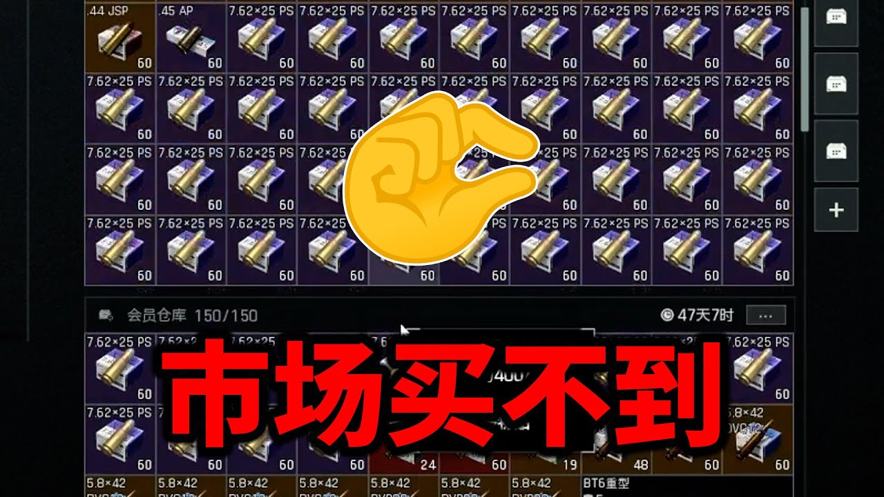 暗区PC最冷门子弹我屯了3000发