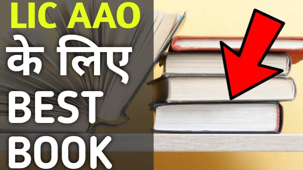 Best Books For LIC AAO 2021 Preparation