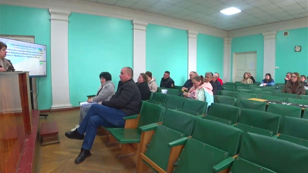 97 сесія Новокраїнської міської ради 17.03.2026 р. 3 частина