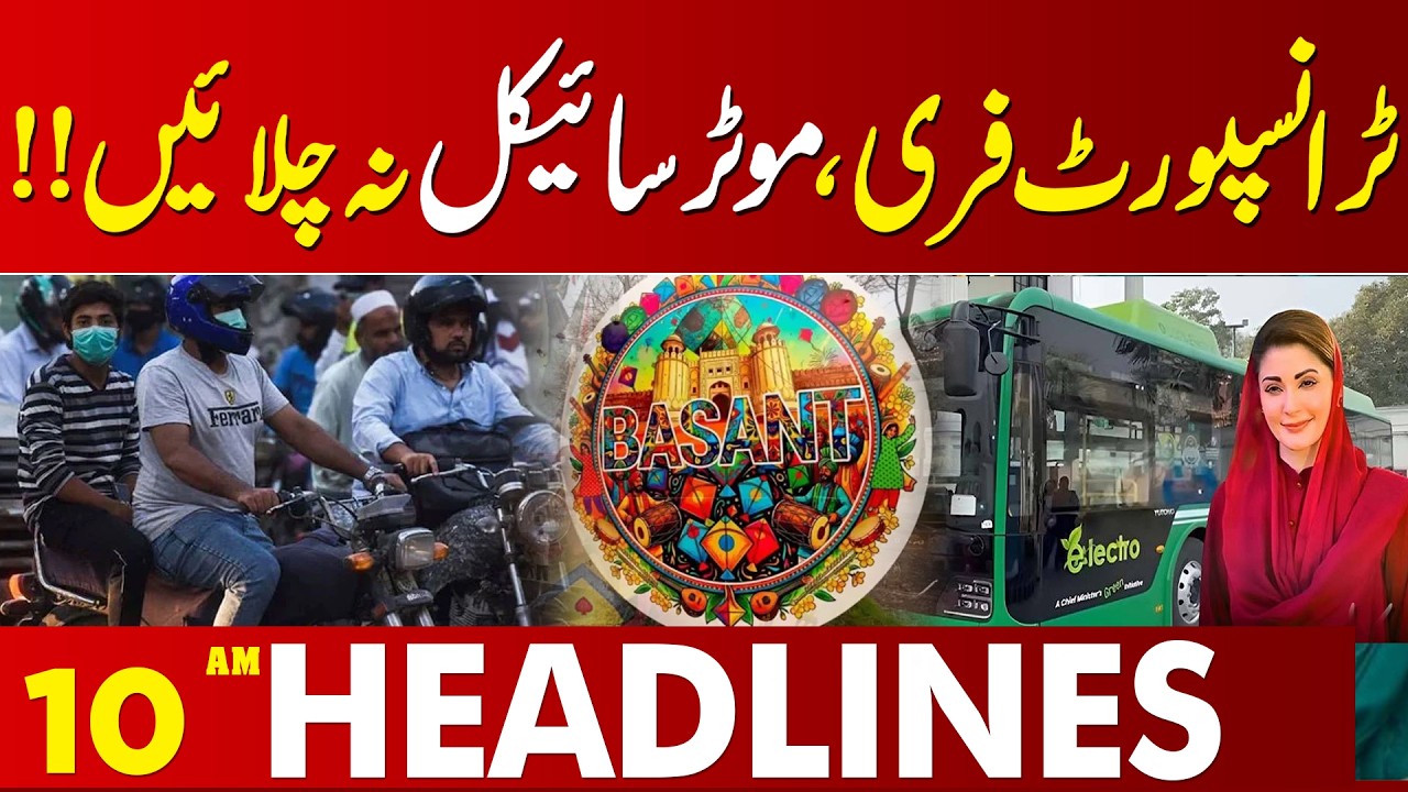 Basant Ready! Preparations Complete as Bo Kata Start |10 AM Headlines Lahore News | 06 Feb 26