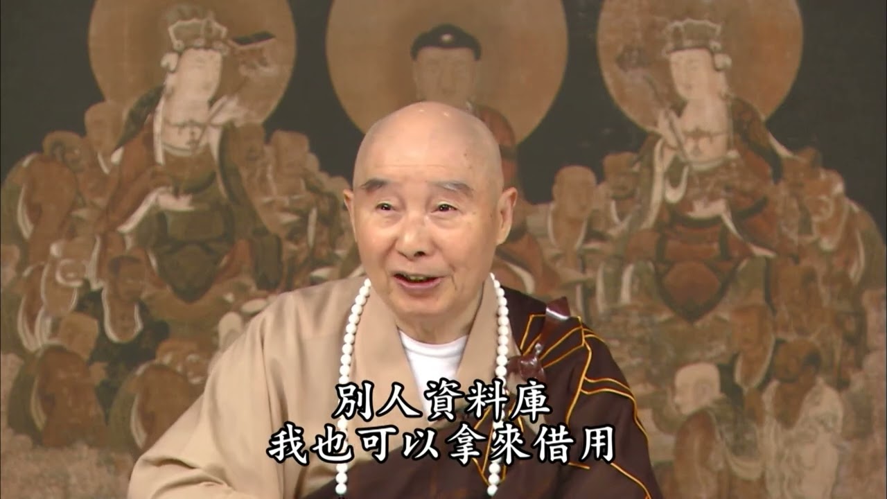 【阿賴耶是個倉庫】淨土大經解演義節要 第636集｜#淨空老法師