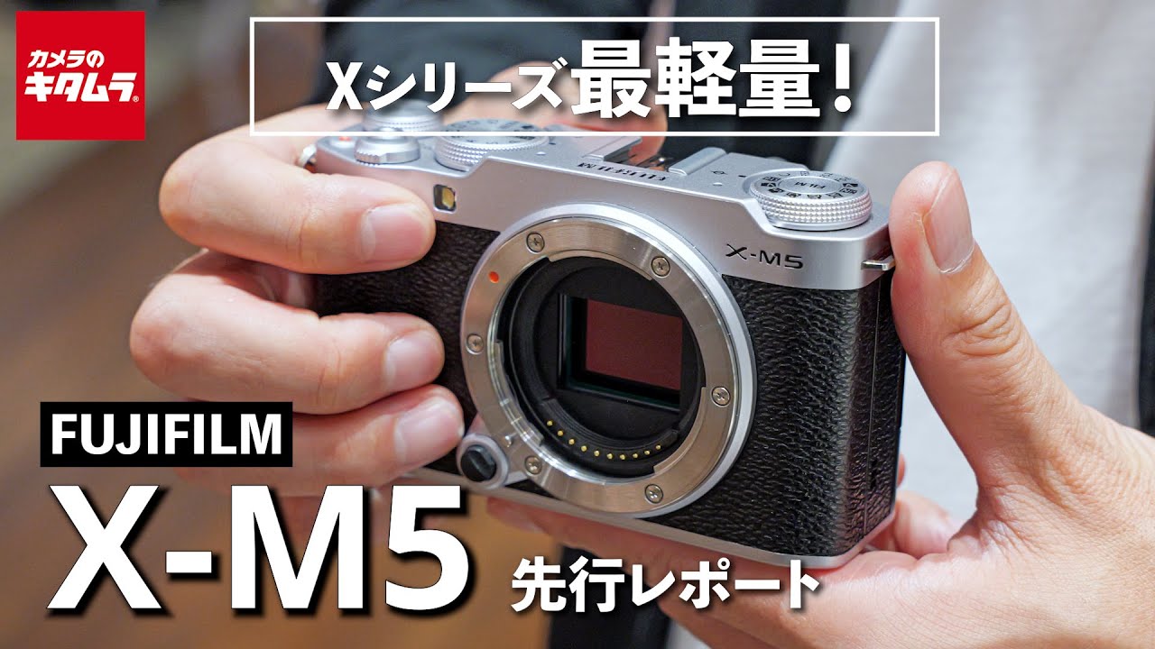 富士フイルム X-M5を先行レポート！2本の新作レンズXF16-55mmとXF500mmも紹介