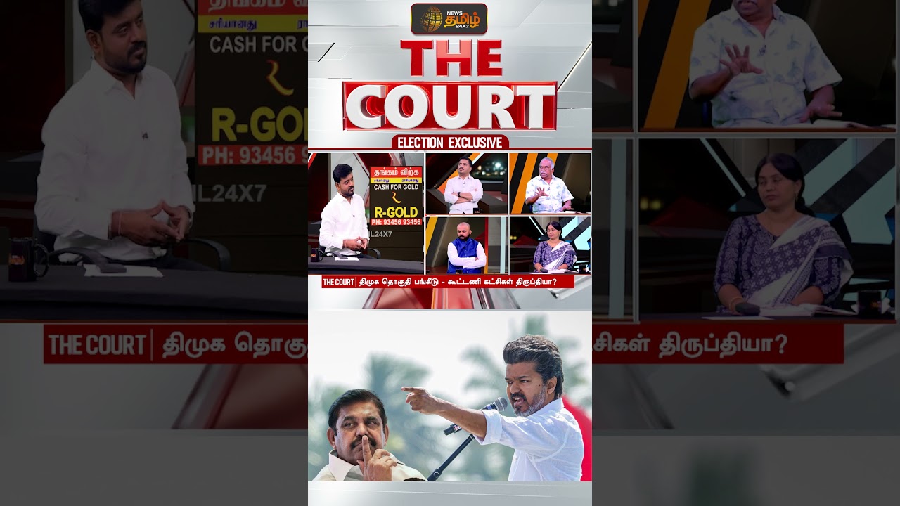 THE COURT | 