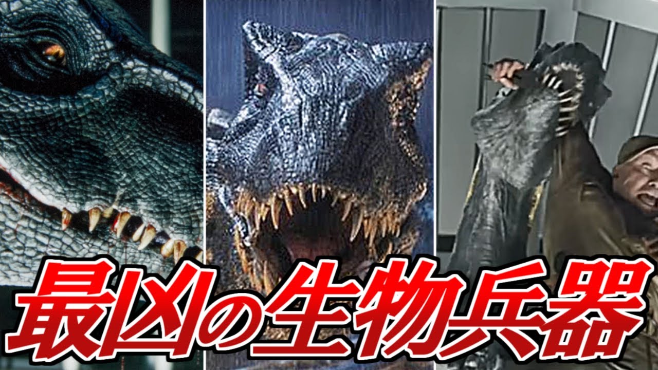 【ジュラシックワールド】最凶の生物兵器「インドラプトル」について徹底解説【ジュラシックパーク】