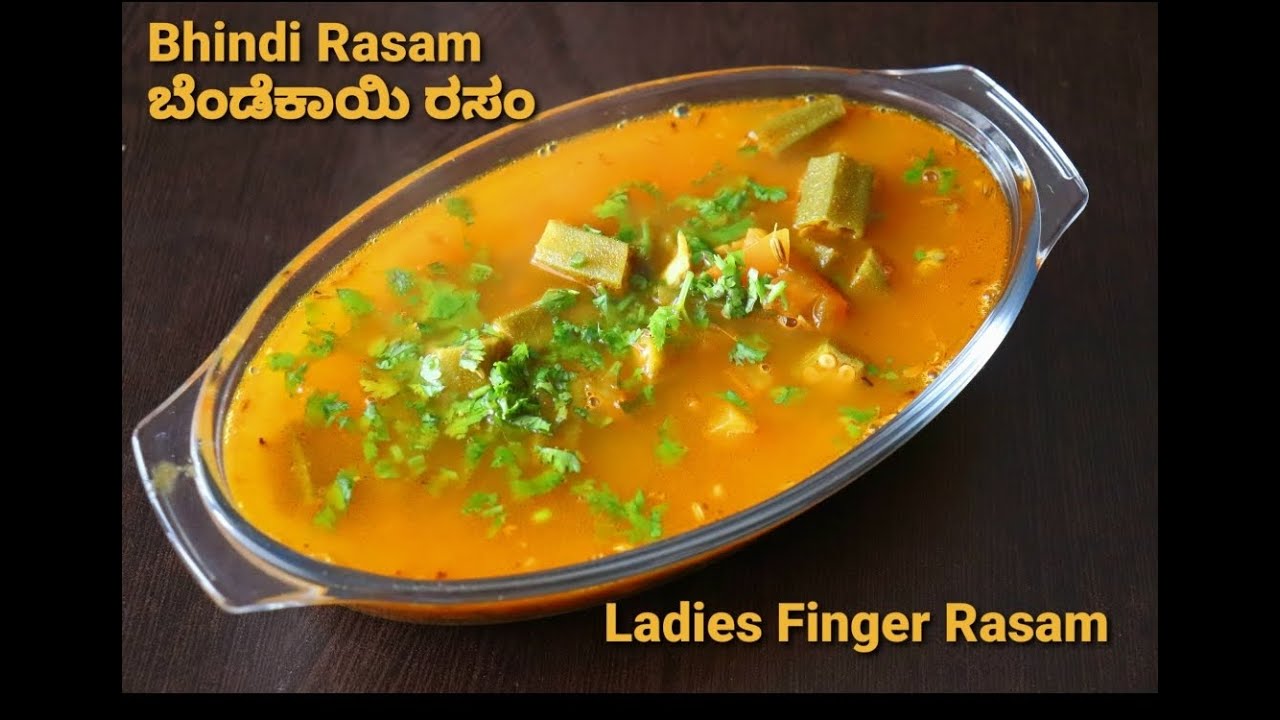 Ladies finger rasam | bhindi rasam | how to prepare bhindi rasam | ಬೆಂಡೆಕಾಯಿ ರಸಂ | bendekayi rasam