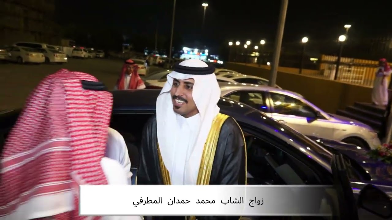 زواج الشاب محمد حمدان المطرفي
